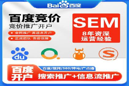 百度竞价广告投放优化策略